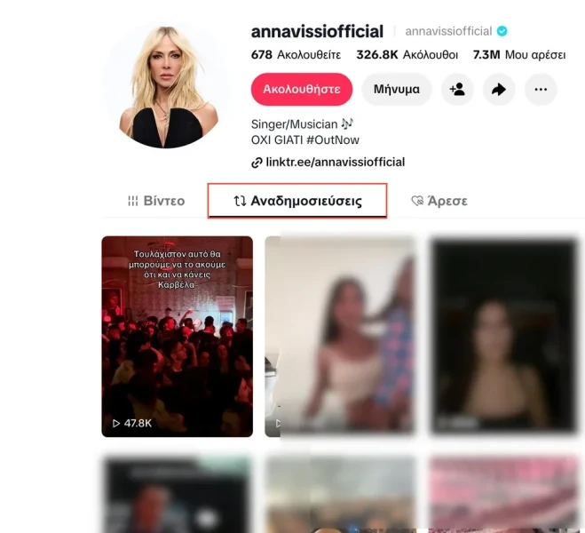 anna-vissi-oficial-fotojpg.webp