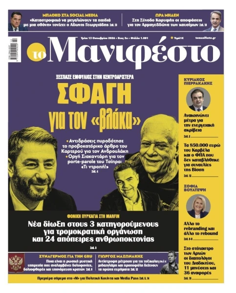 manif-1310-001-cmyk.jpg