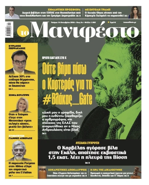 manif-1410-001-cmyk.jpg