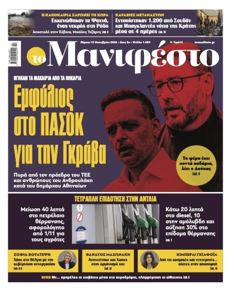 manif-1510-001-cmyk.jpg
