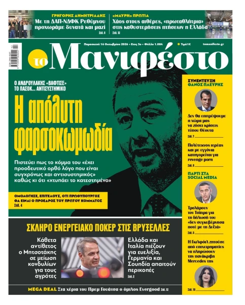 manif-1610-001-cmyk-page-0001.jpg