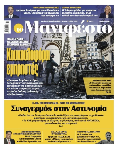 manif-1910-001-cmyk.jpg