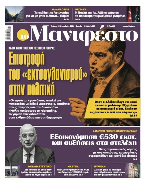 manif-2110-001-cmyk.jpg