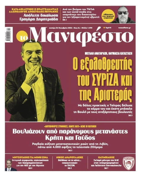manif-2610-001-cmyk.jpg