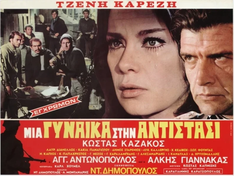 mia-gynaika-stin-antistasi.webp