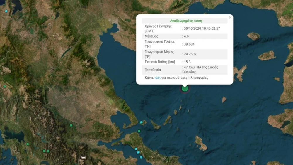seismos-chalkidiki-1.jpg
