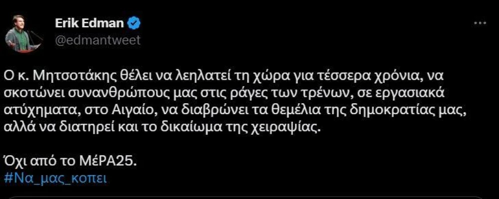 edman-na-mas-kopei.jpg