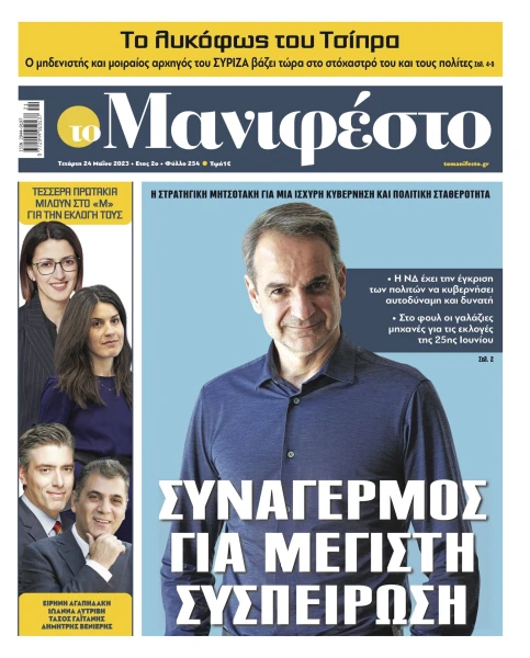 man-2405-001-cmyk.jpg