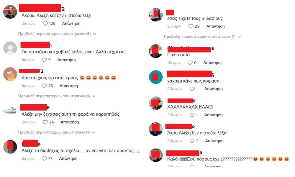 tsipras-sxolia-tiktok.jpg