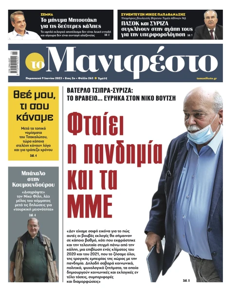 man-0906-001-cmyk.jpg