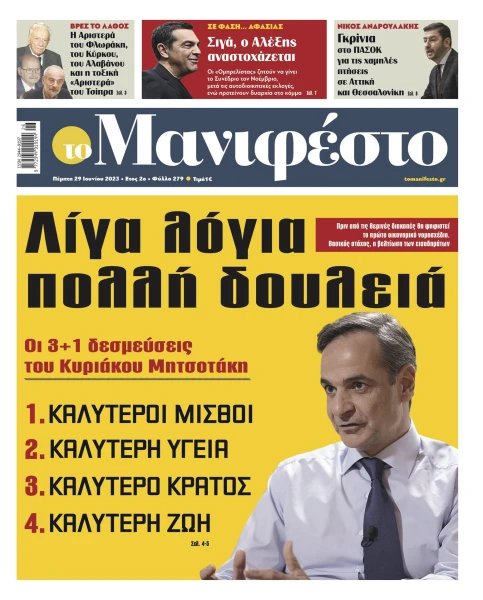man-2906-001-cmyk.jpg