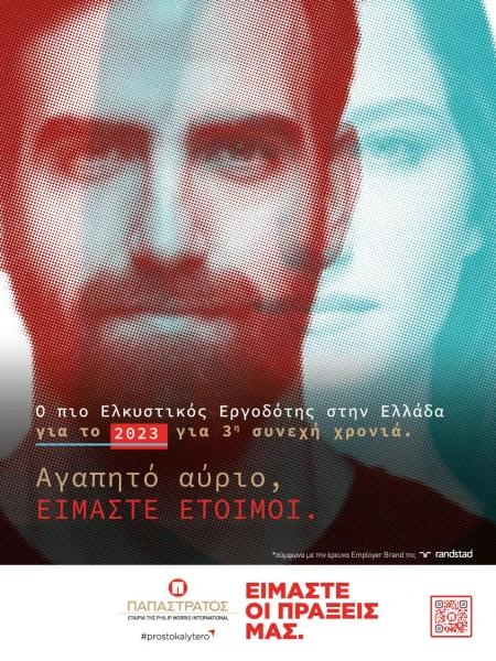 papastratos-o-pio-elkistikos-erghodotis-stin-ellada-ghia-to-2023.jpg