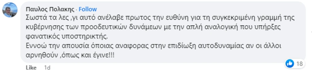 polakis.png