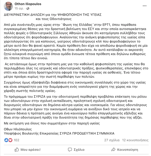 stighmiotipo-2023-06-23-90144-pm.png