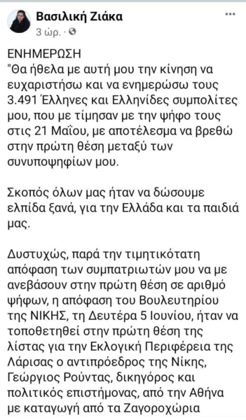 ziaka-niki-anartisi.jpg