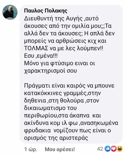 polakis-apadisi.jpg
