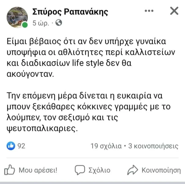 spiros-rapanakis-social.jpg