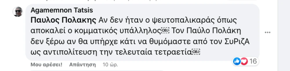 tatsis-gia-polaki.png