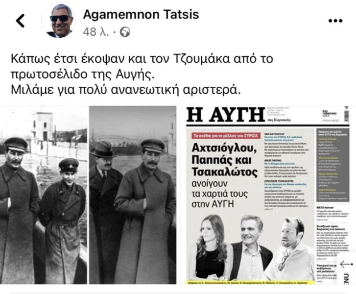 tatsis-gia-tzoumaka.jpeg