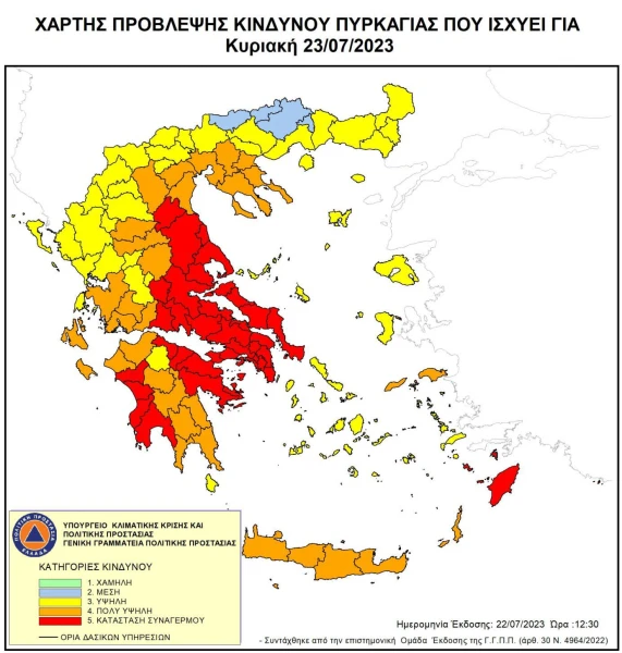 xartis-provlepsis-pirkagies-23-07-2023.jpg