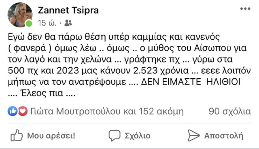 zanet-1.jpeg