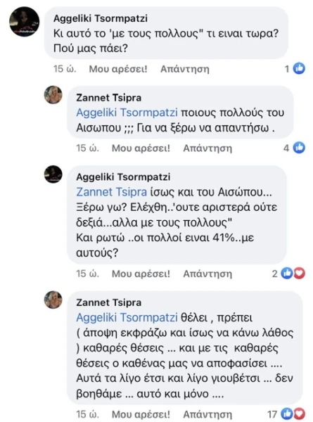 zanet-2.jpeg