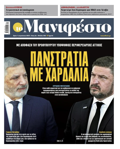 manif-0108-001-cmyk.jpg