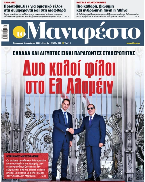 manif-0408-001-cmyk.jpg