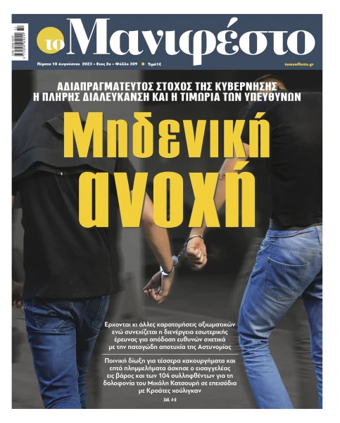 manif-1008-001-cmyk.jpg