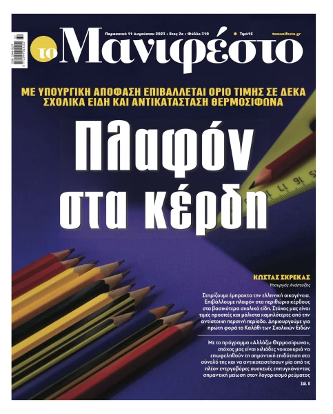 manif-1108-001-cmyk.jpg