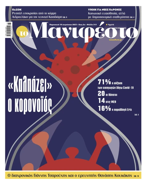 manif-1808-001-cmyk.jpg