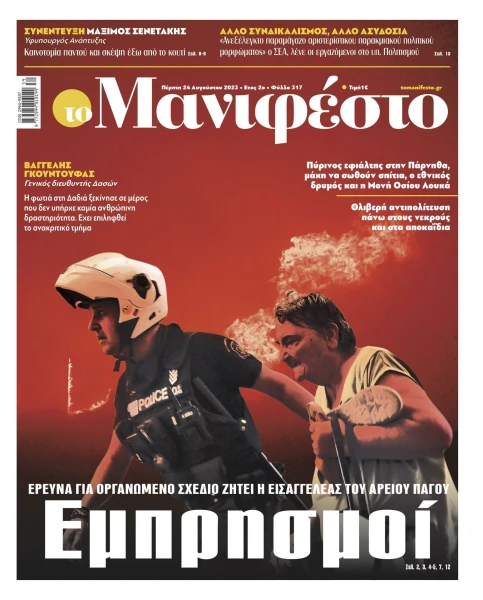 manif-2408-001-cmyk.jpg