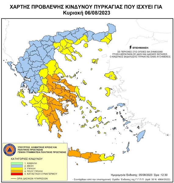 pyrkagia-kyriakh.jpg