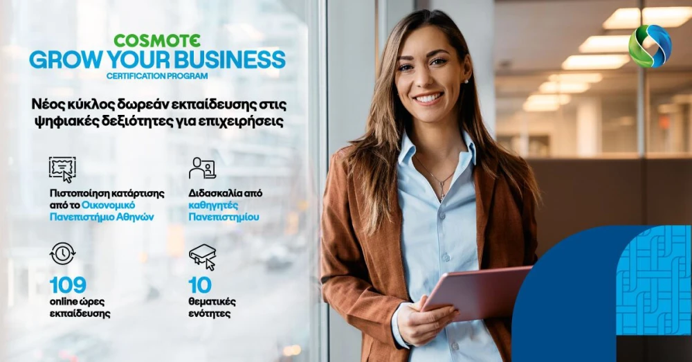cosmote-gyb-certificationprogram-visual-gr.jpg