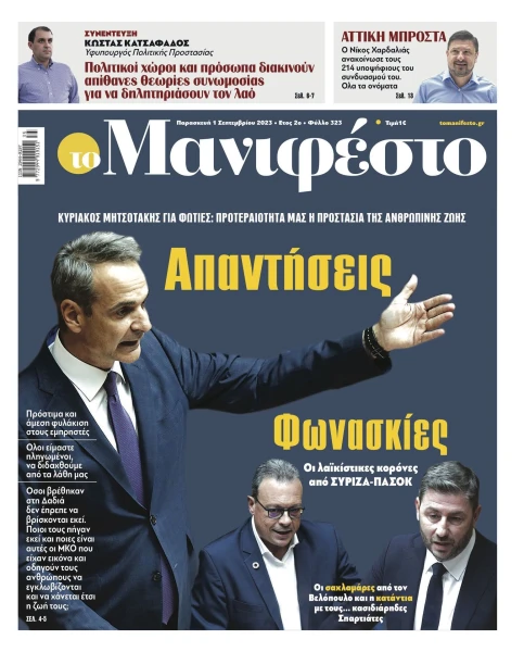 manif-0109-001-cmyk.jpg