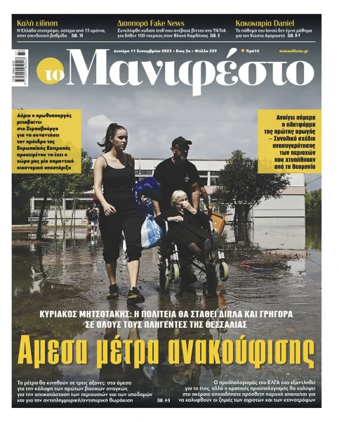 manif-1109-001-cmyk.jpg