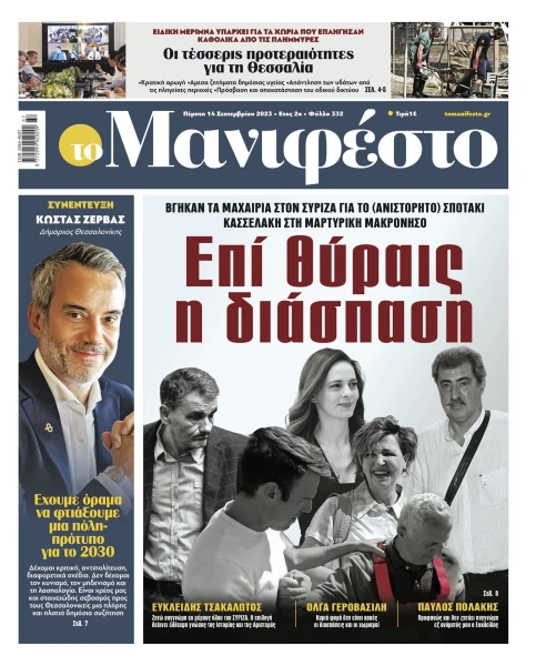 manif-1409-001-cmyk.jpg