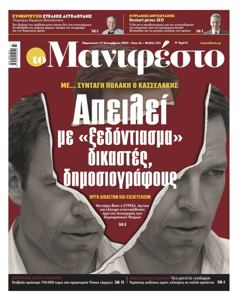 manif-1509-001-cmyk.jpg