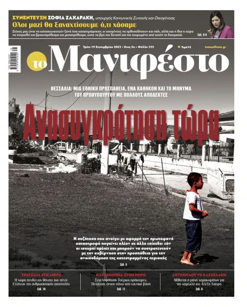 manif-1909-001-cmyk.jpg