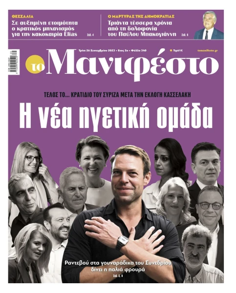 manif-2609-001-cmyk.jpg
