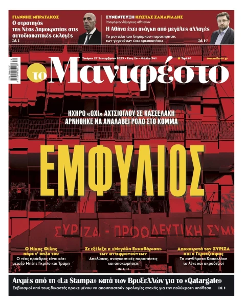 manif-2709-001-cmyk.jpg