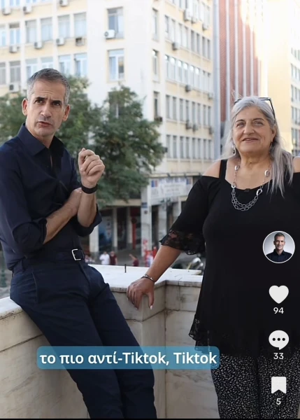 mpakogiannis-tiktok.jpeg