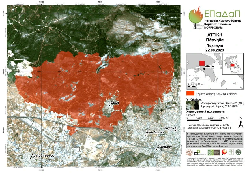 noffi-obam-attiki-parnitha-2023-08-22.png