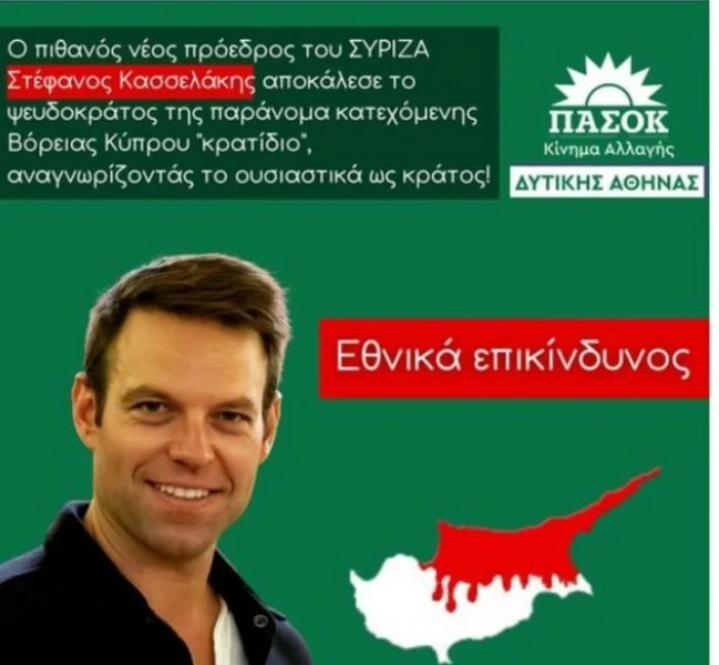 pasok.jpeg