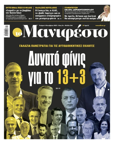 manif-0410-001-cmyk.jpg