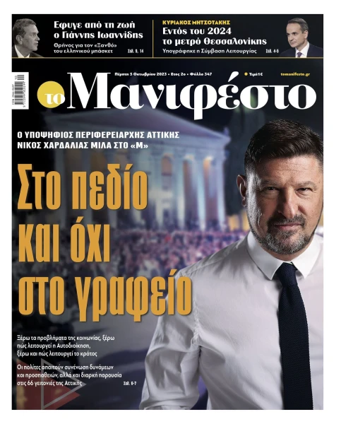 manif-0510-001-cmyk.jpg