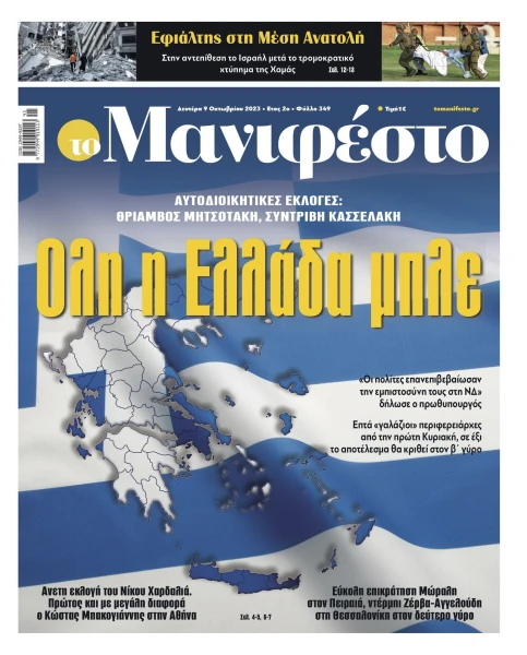 manif-0910-001-cmyk.jpg