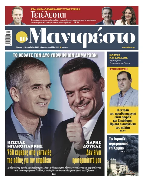 manif-1210-001-cmyk.jpg