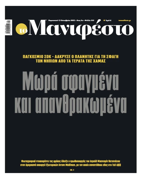 manif-1310-001-cmyk.jpg