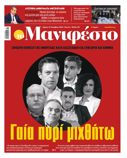 manif-1910-001-cmyk-page-0001.jpg